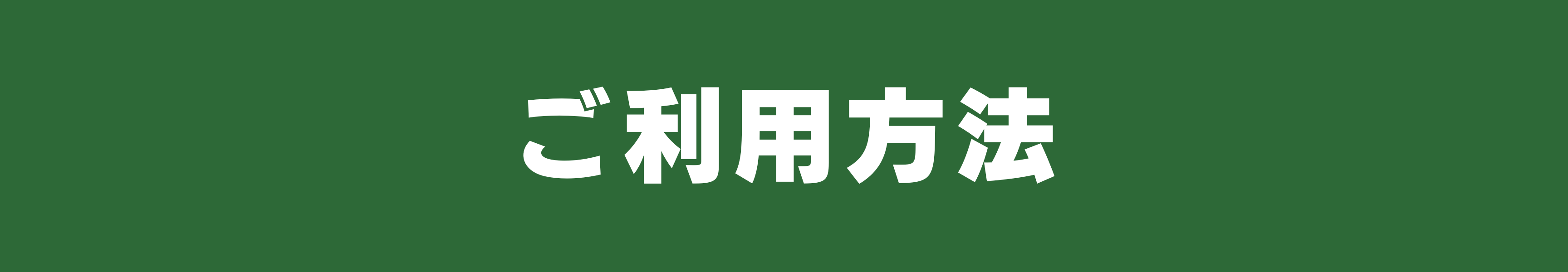 PkoL福利のご利用方法_PkoL福利厚生