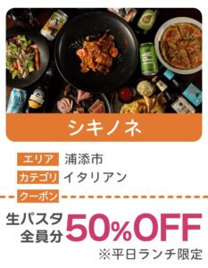 coupon03.png